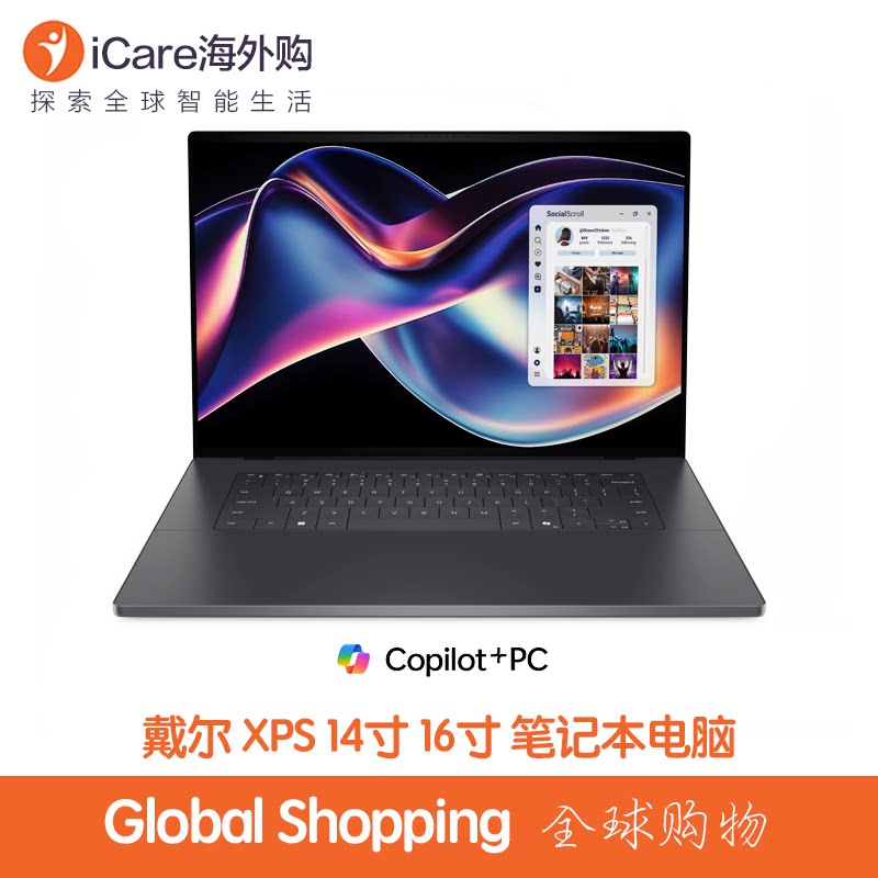 Dell 思跃 XPS 16 标准配置轻薄笔记本电脑AI商务美国