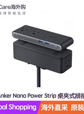 Anker安克桌夹式快充排插