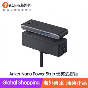 ANKER安克Nano Power Strip桌夹式快充充电排插多插位70W防雷插座