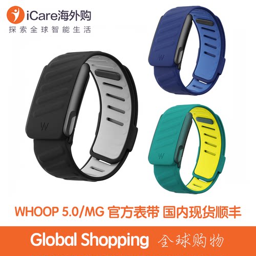 WHOOP5.0/MG原装硅胶表带现货