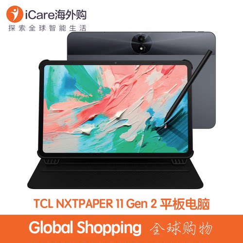 TCLNXTPAPER11Gen2彩墨绘图板