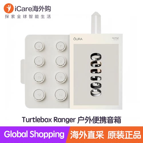 OuraRing5指模专用尺码圈