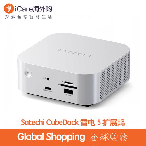 SatechiCubeDock雷电5扩展坞