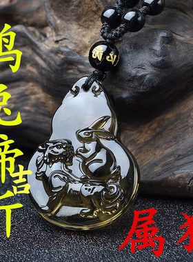 淘开运阁鸿兔谛吉听贵宏吊坠属狗人吉祥物2026马年黑曜石葫芦项链