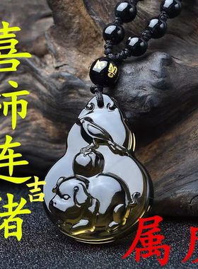 淘开运阁喜柿连吉猪贵宏吊坠属虎人吉祥物2026马年黑曜石葫芦项链
