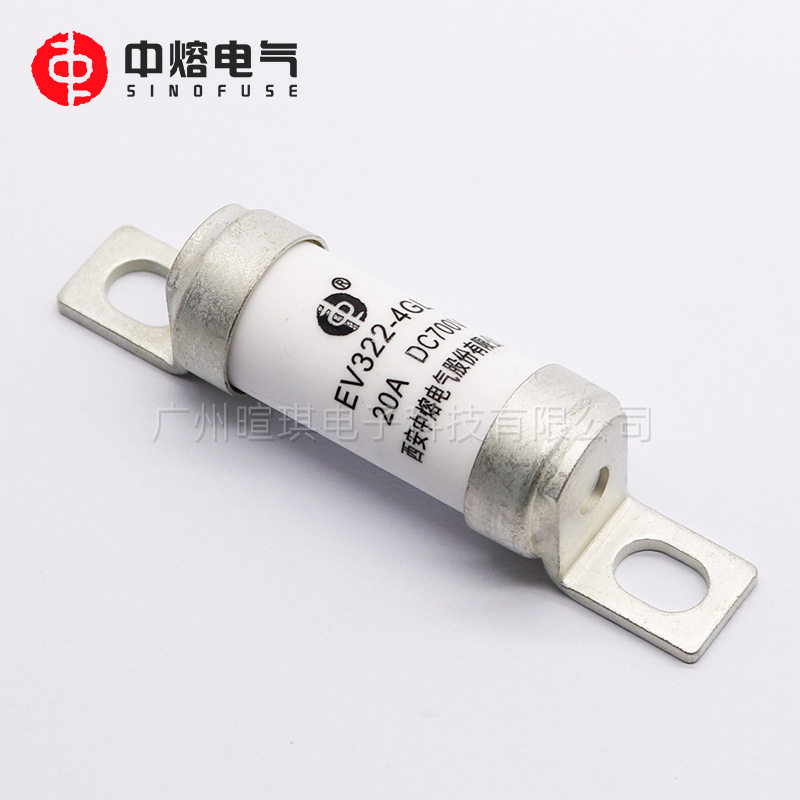 西安中熔熔断器EV322-4GL低压直流熔断器100a 700V汽车快速熔断器