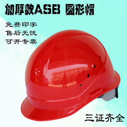 国标新款圆形桔红色帽海棠工地电工电力安全帽夏透气卓元印字包邮 - 封面