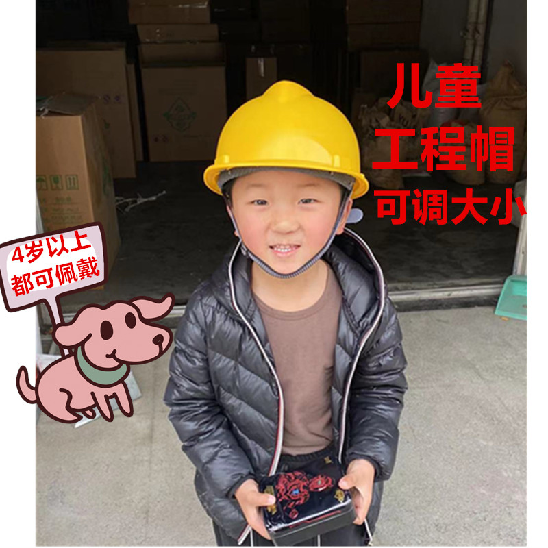 儿童工地abs材质安全帽免费印字