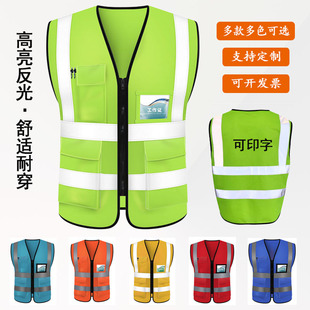 反光背心马甲建工中铁透气核电建筑工程施地园林环卫安全夜间印字