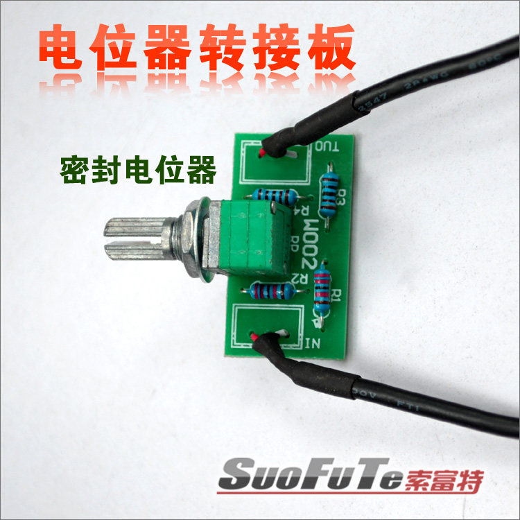 纯功放板DIY接线板 电位器延长板 转接板 引线板送双头2芯屏蔽线图片