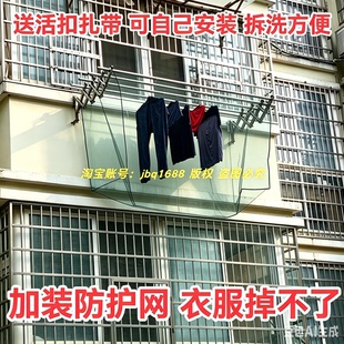 长方形晒衣防掉网兜网箱高层晾衣服防护网安全网防风小孔灰色黑色