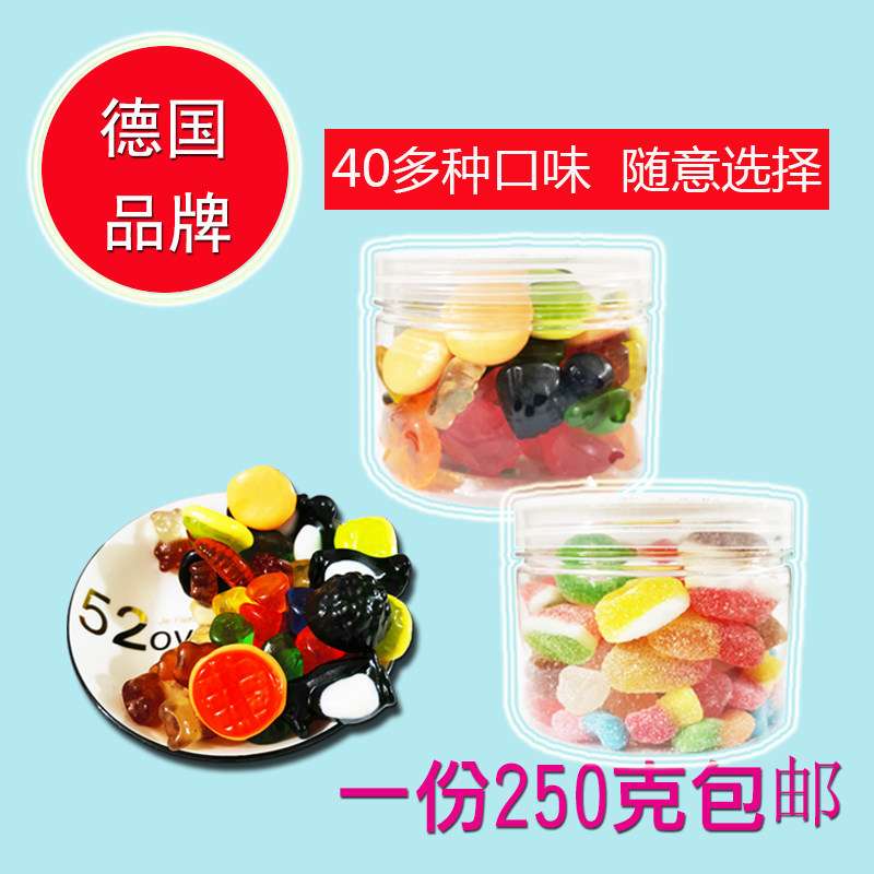 德国品牌广州生产橡皮糖qq糖儿童糖果果汁味软糖散装零食250g罐装