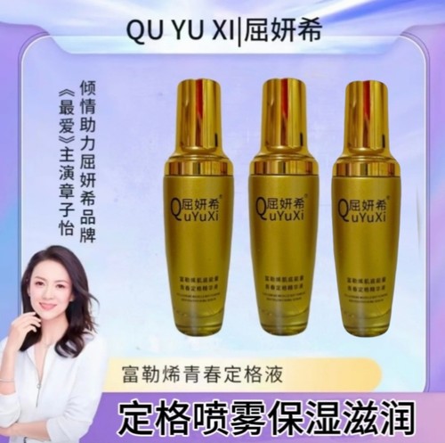正品富勒烯青春定格精华液【发三瓶】保湿