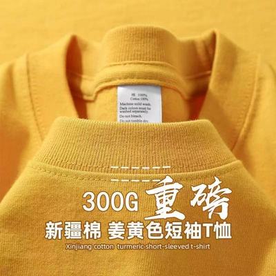 新疆棉300G重磅黄色百搭夏季复古薄款男女宽松纯棉休闲短袖t恤潮