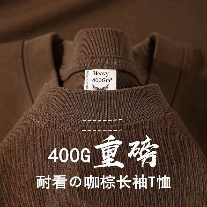 400g重磅咖啡色厚实纯色长袖t恤