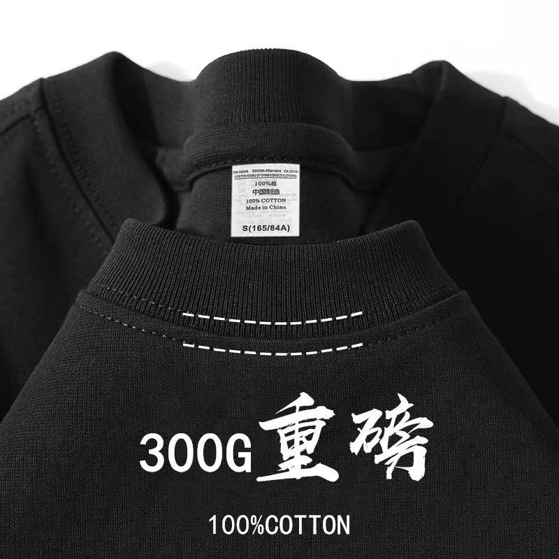300g重磅纯黑色新疆精梳棉纯棉短袖t恤宽松纯色男女简约基础上衣