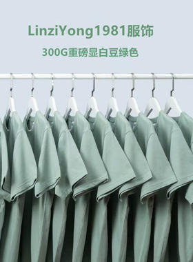 300g重磅显白豆绿色新疆精梳棉纯棉短袖t恤宽松纯色男女打底衫男