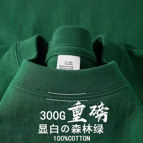 300g重磅森林绿新疆精梳棉纯棉短袖t恤宽松纯色男女简约基础上衣