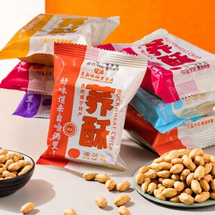 清真小荞饼干 贵州威宁特产荞酥饼苦荞麦饼零食小吃五谷杂粮月饼