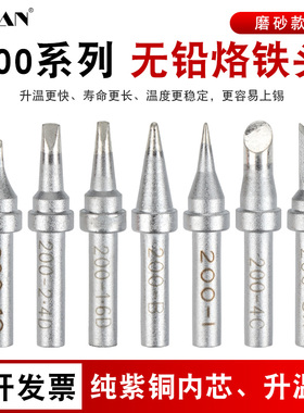 高品质200-K/3C/B烙铁头203H高频焊台刀头尖头马蹄型电焊头烙铁咀