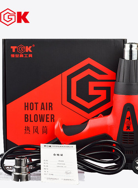 德至高TGK HG8720E调温数显热风枪 汽车贴膜烤枪工业热风筒 2000W