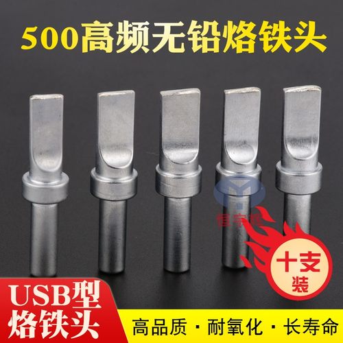 USB焊头自动焊锡机高频烙铁