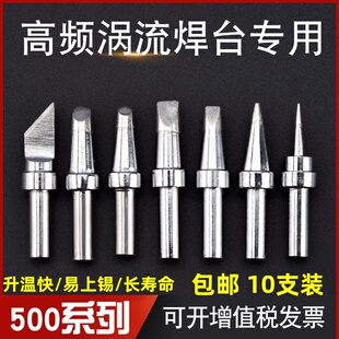 205H烙铁咀500烙铁头焊头快克205烙铁头150W马蹄头圆头刀头500