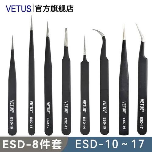 高精密防静电尖头弯头镊子VETUS