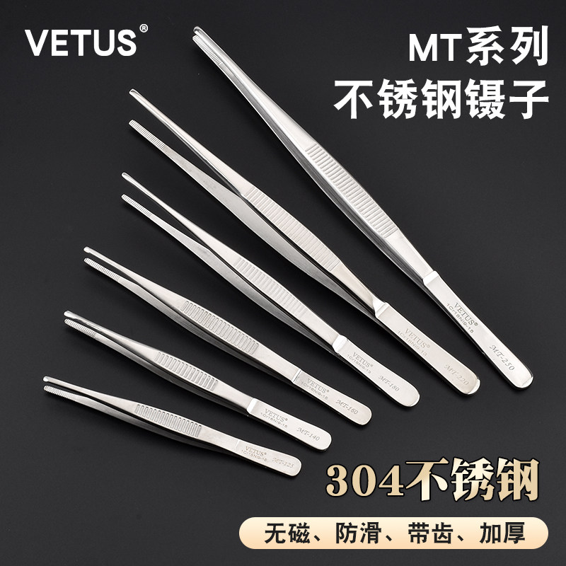 VETUS圆头有牙敷料镊子 无磁304不锈钢镊子 耐酸碱实验室工具防滑