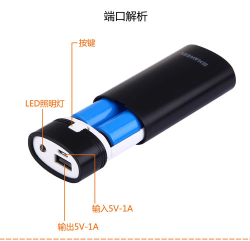 充电宝免焊接移动电源Abdo