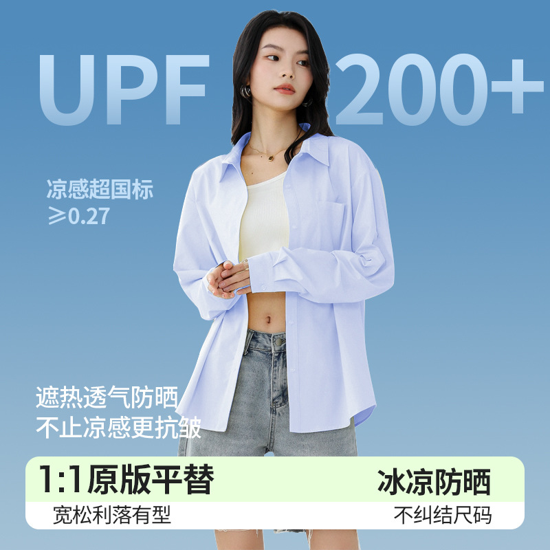 女式防晒衬衫女长袖高级感衬衣女款夏季轻薄透气白色衬衫外套
