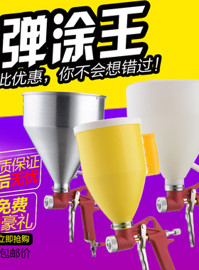 涂料王真石漆喷枪水泥砂浆手动硅藻泥外墙喷砂抢腻子乳胶漆喷涂机