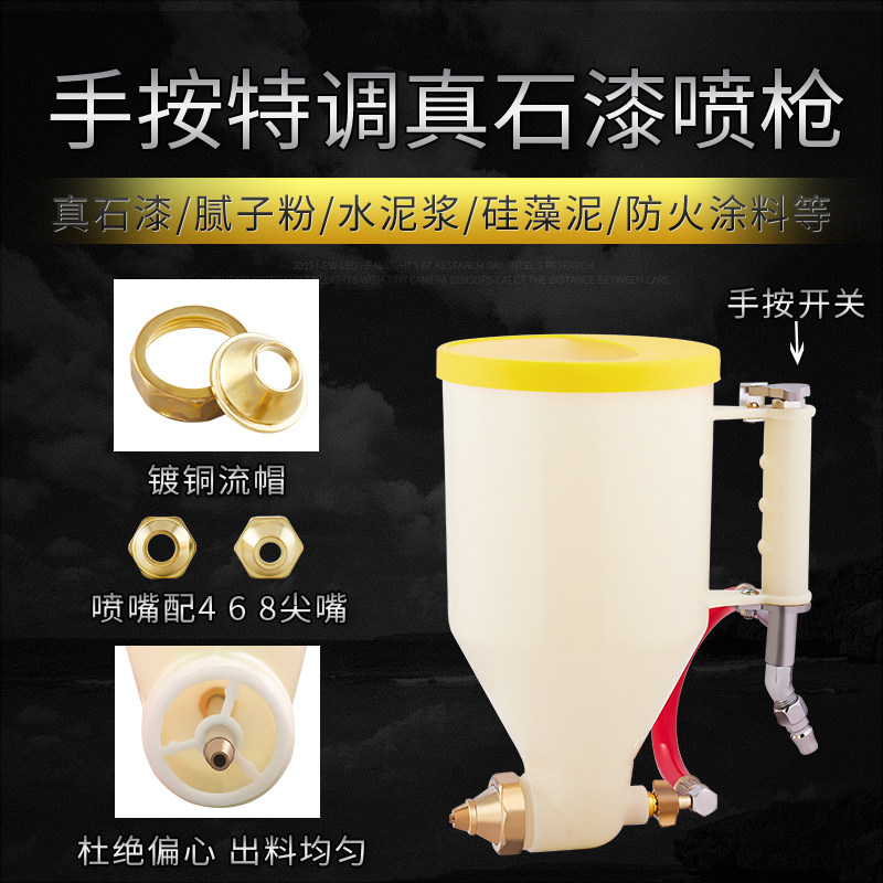 塑料真石漆喷枪外墙涂料乳胶漆喷砂壶硅藻泥手按喷漆枪水泥砂浆枪,五金/工具,喷枪,淘宝优惠券,粉丝福利购,淘宝优惠卷