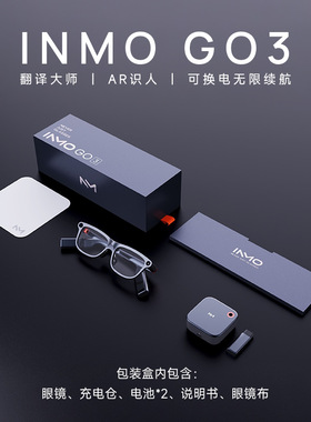INMO GO3影目AI眼镜带显示翻译眼镜智能AR演讲提词器实时同声翻译