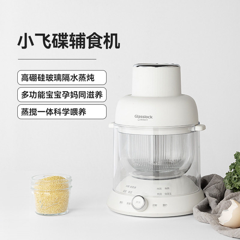 Glasslock baby婴儿辅食机蒸煮一体多功能宝宝料理机小型米糊打泥