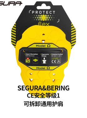 SEGURA通用护具CE护肩肘部防护赛车服护膝初学入门护髋四季通用