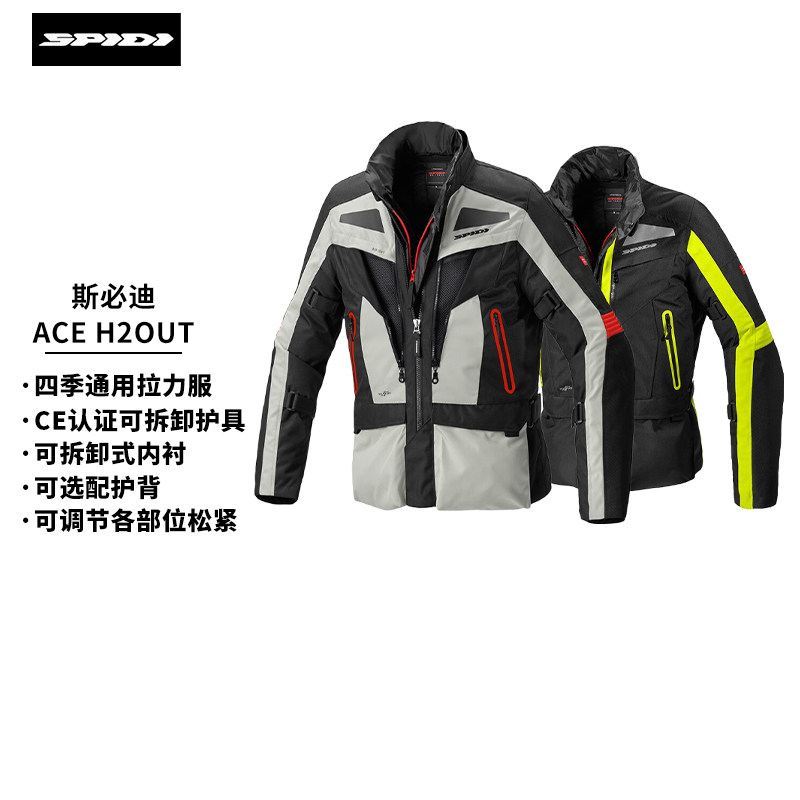斯必迪男款四季通用防摔防护防风立领摩托车机车骑行服D227