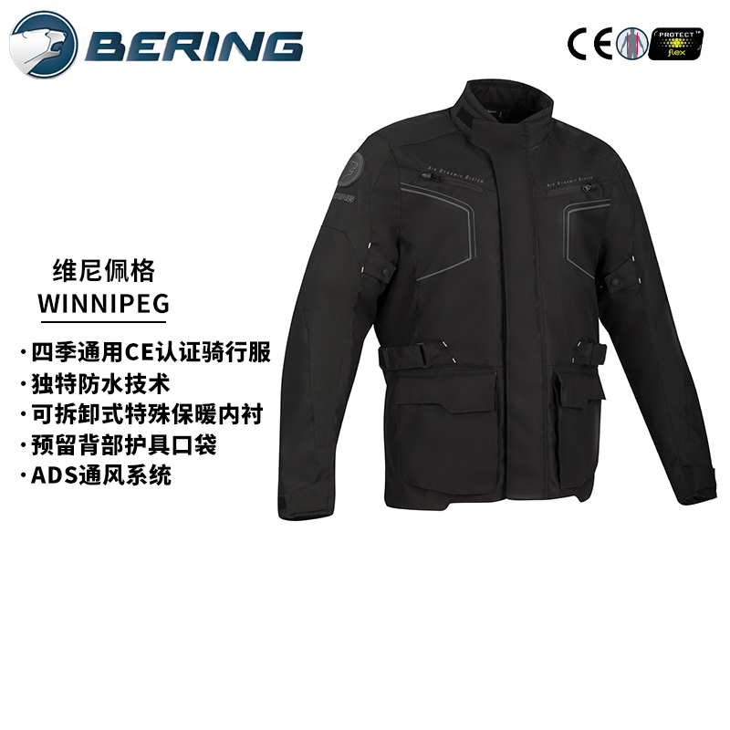 法国进口冬季保暖骑行服