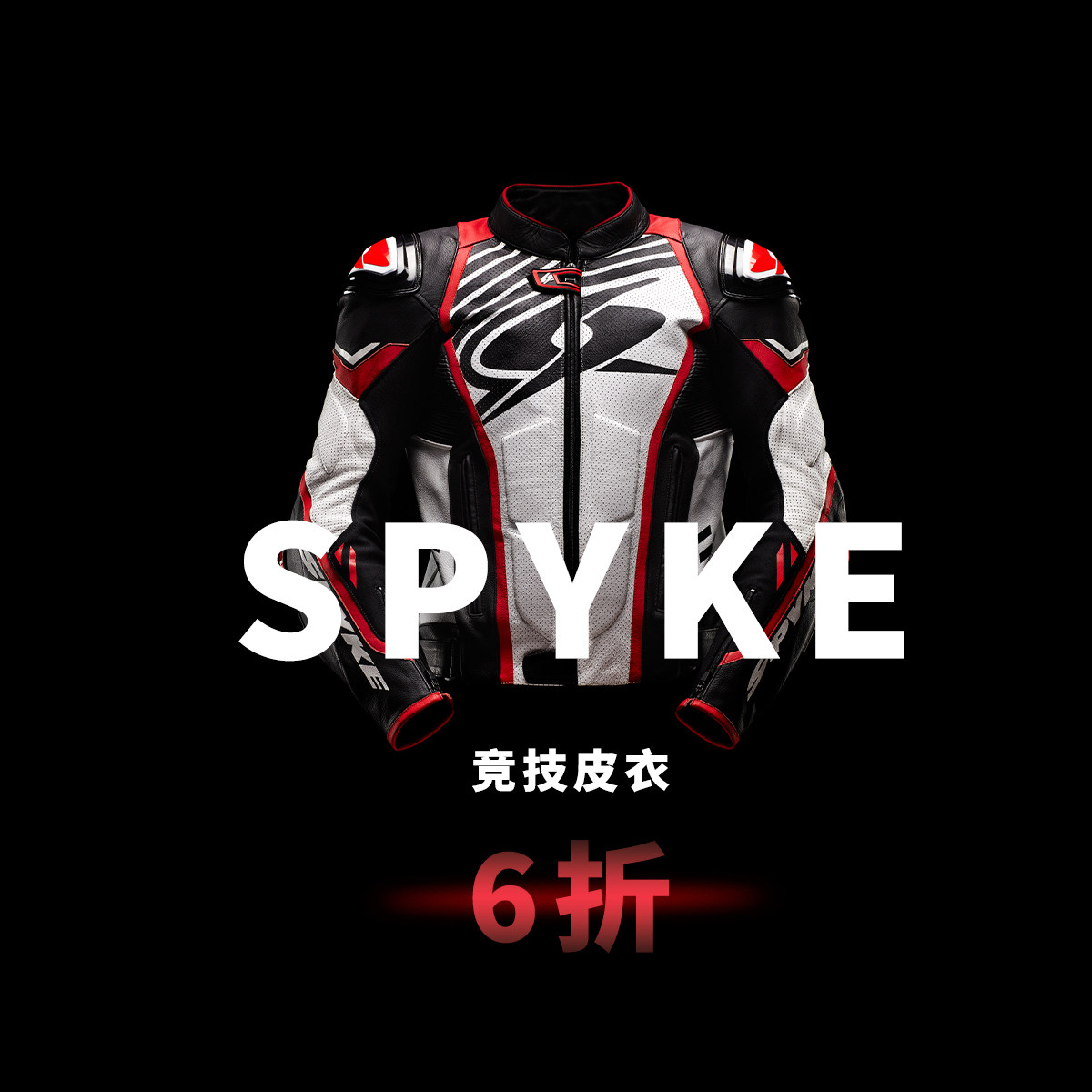 SPYKE进口摩托车骑行服 摩托车皮衣 男款春夏季皮衣网衣