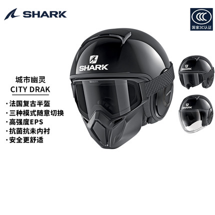 SHARK 法国鲨鱼摩托车头盔复古半盔户外骑行男女四季通用鬼面盔3C