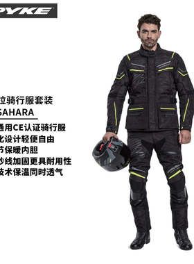 意大利进口SPYKE男士冬季防摔防护摩托车骑行拉力服套装