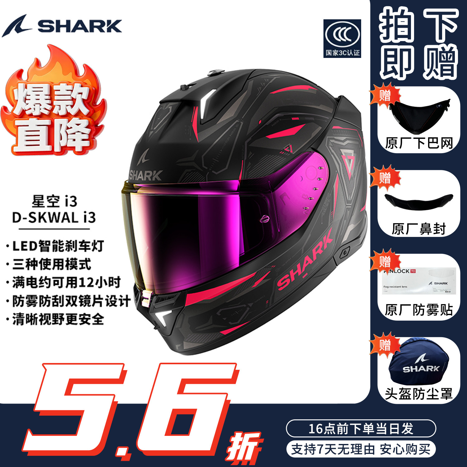 SHARK头盔shark星空3国标摩托车头盔双镜片防雾男女通用头盔