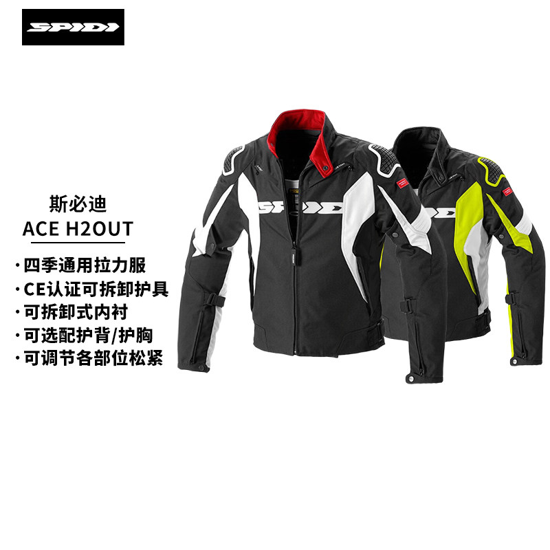 斯必迪男款四季通用防摔防护防风立领摩托车机车骑行服D225