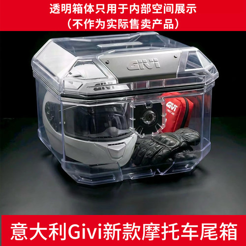 GIVI带内衬尾箱37L可放头盔