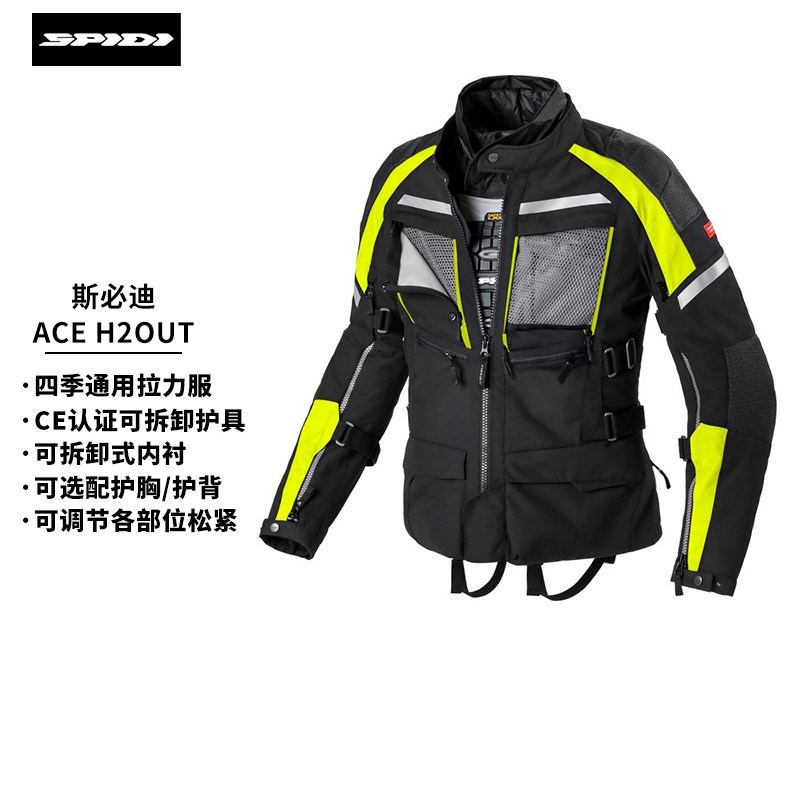 斯必迪男款四季通用防摔防护防风立领摩托车机车骑行服D193