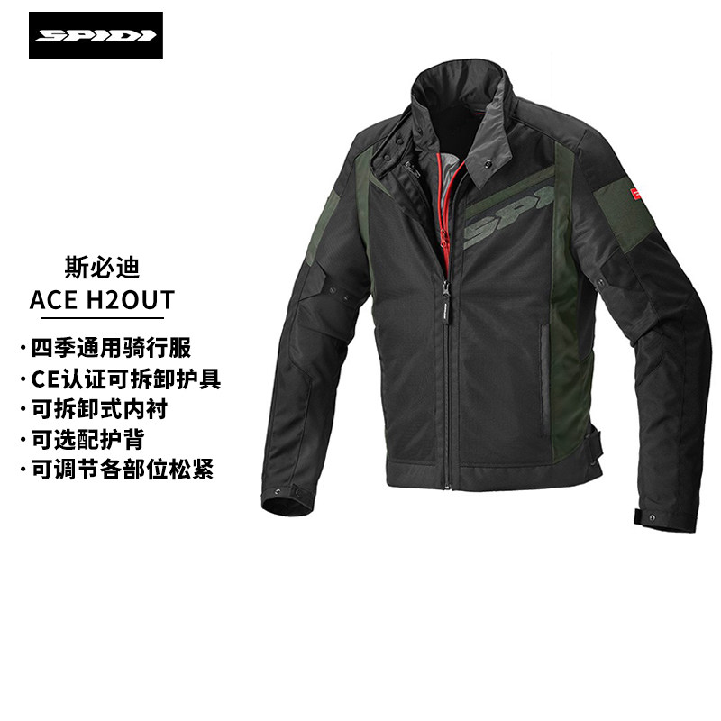 斯必迪男款四季通用防摔防护防风立领摩托车机车骑行服D229