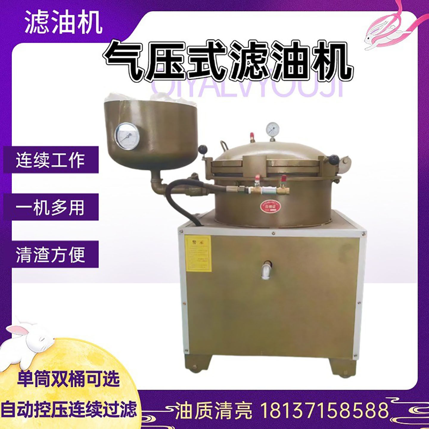 气压式滤油机油渣分离机自动吸油过滤机单桶双桶过滤器油坊过滤机,农机/农具/农膜,农产品加工设备,淘宝优惠券,粉丝福利购,淘宝优惠卷