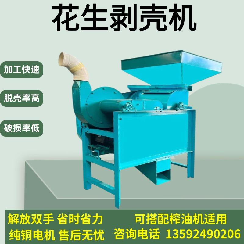 花生茶籽剥壳机壳仁分离去皮机