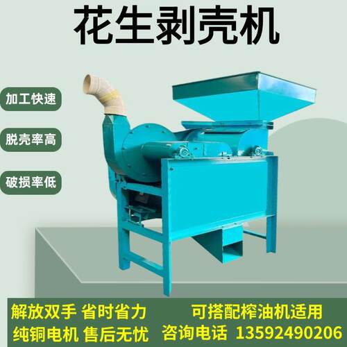 花生茶籽剥壳机壳仁分离去皮机
