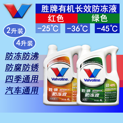 胜牌正品4l有机长效冷却液